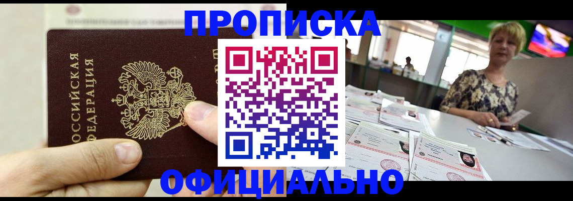 временная регистрация гарантия в Кемеровской области