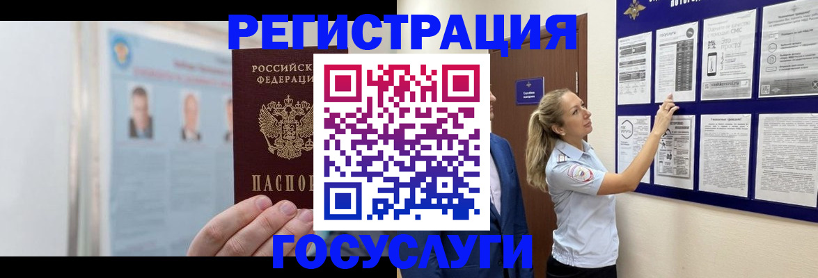 временная регистрация законно в Кемеровской области
